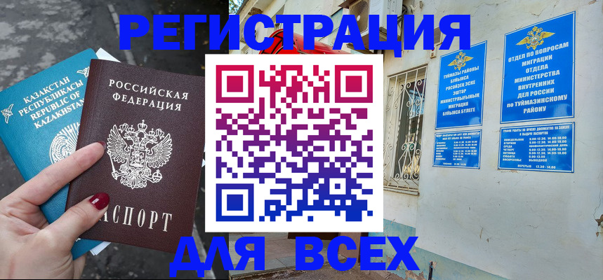 прописка поиск в Уржуме