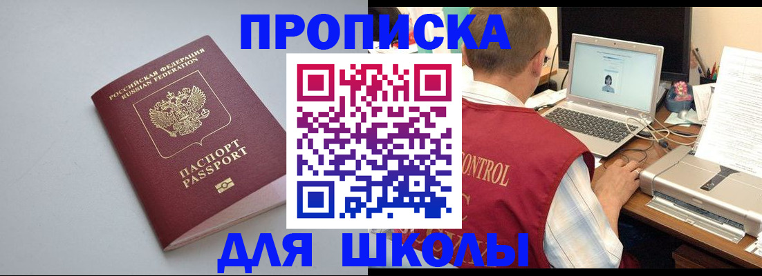 временная регистрация в Уржуме