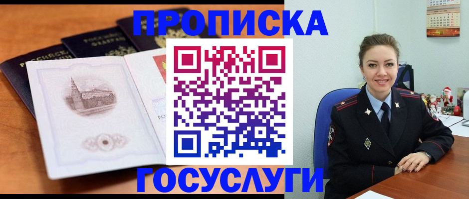 временная регистрация адрес в Уржуме