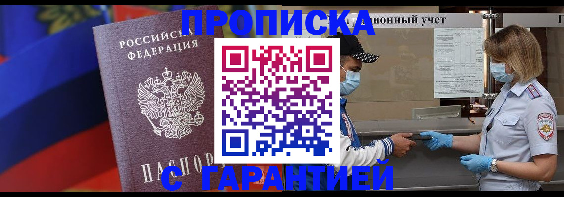 миграционный учет в Уржуме