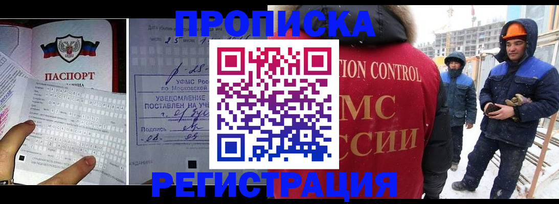 временная регистрация законно в Уржуме