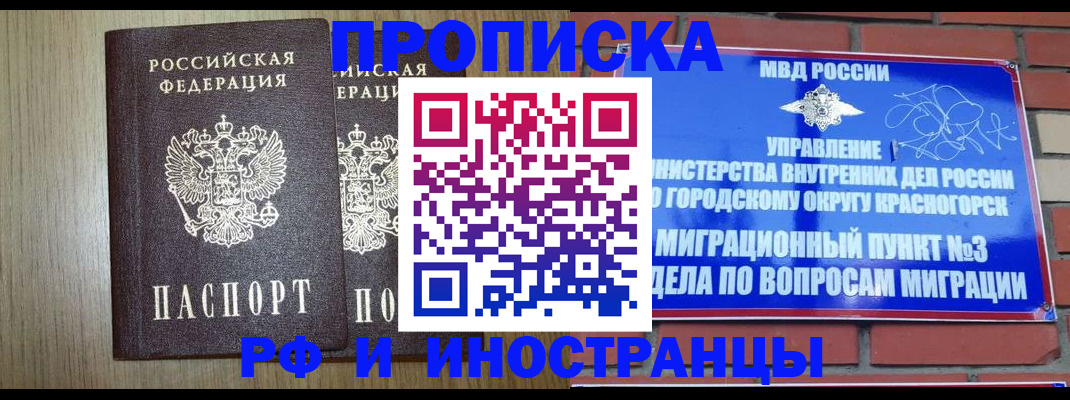 временная регистрация 2025 в Уржуме