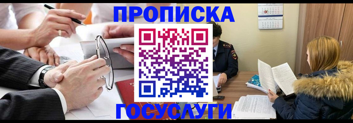 временная регистрация в квартире в Уржуме